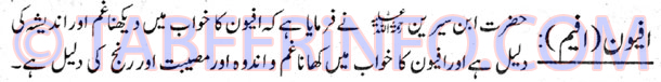 Afeem