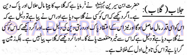 Jalaab