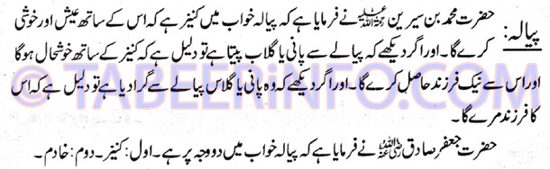 Payalah