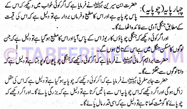 Chahar Payah