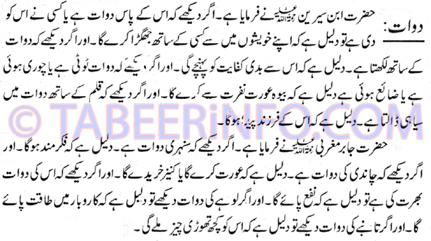 dawat