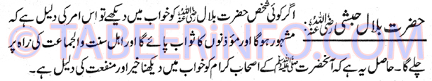 hazrat-bilal-habshi