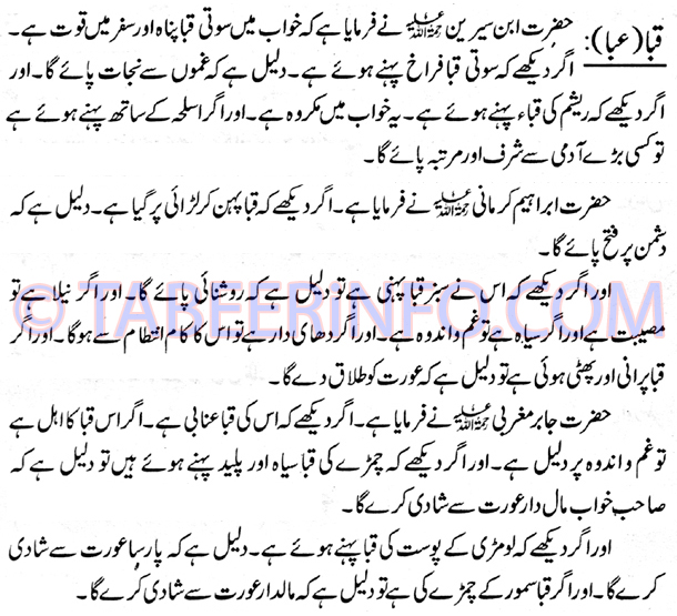 qabaa-abaa