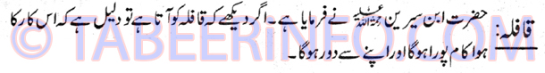 qaflah