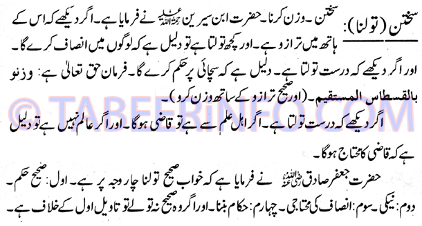 sakhtan