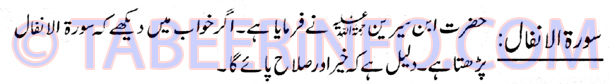 surah-anfal