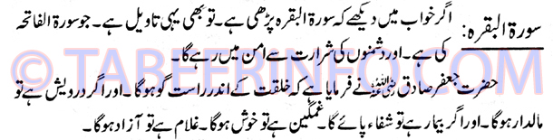 surah-baqrah