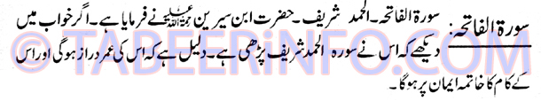 surah-fateha