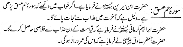 surah-ha-meem-aien-seen-qaaf
