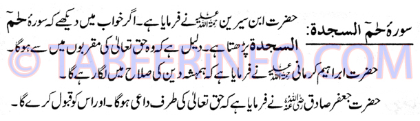 surah-ha-meem-sajda