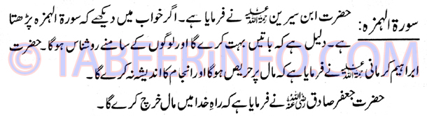 surah-hamzah