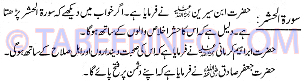 surah-hashar