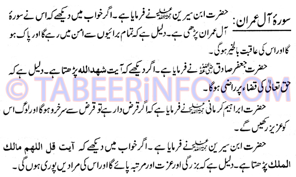 surah-imran