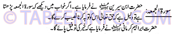 surah-juma