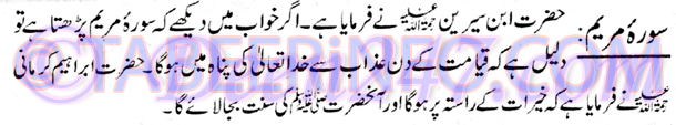 surah-maryam