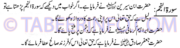 surah-najam