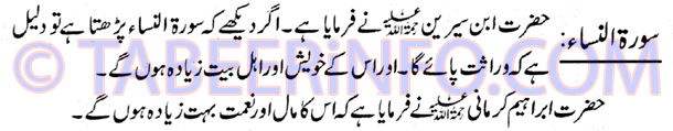 surah-nisa