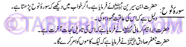 surah-nooh