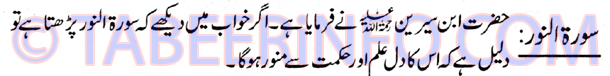 surah-noor