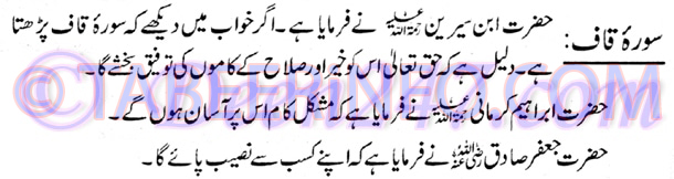 surah-qaaf