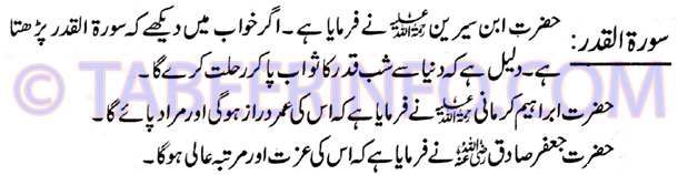 surah-qadar