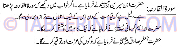 surah-qaria