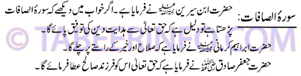 surah-safaat