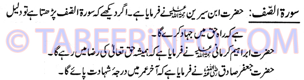 surah-saff