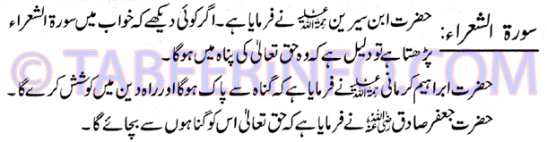 surah-shura