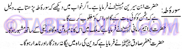 surah-taha