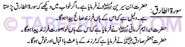 surah-tariq