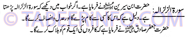 surah-zalzalah