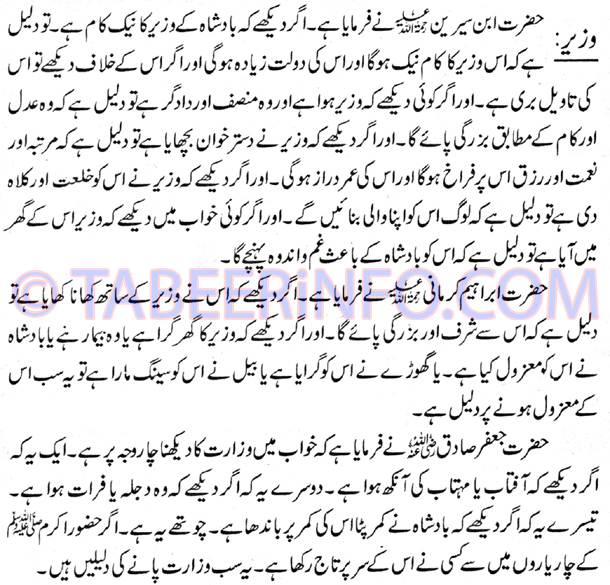 wazeer