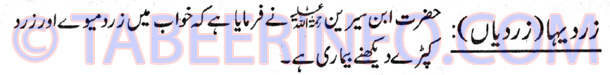 zardiyah