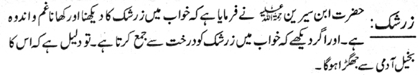 zarshak