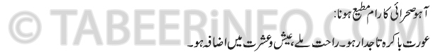 aaho sehrai karam matee hon