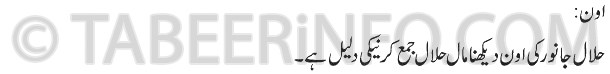 aon tabeer