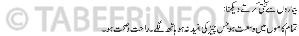 bimaron se sakhti karty dek