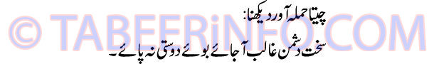chita-hamla-awar-dekhna