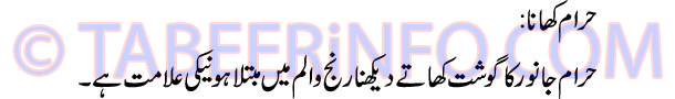 haraam-khana