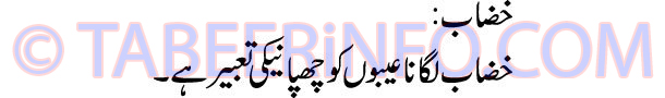 khazzab