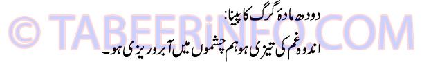 doodh-madae-garag-ka-pina-t