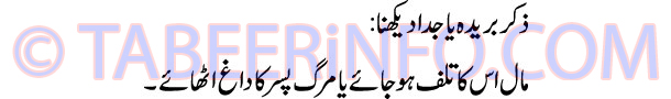 zikar-baridah-ya-juda-dekhn