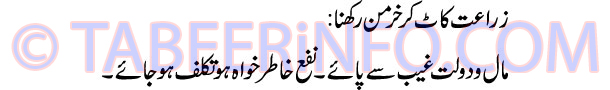 zarat-kat-kar-kharman-karna