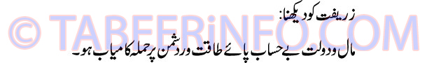 zareefat-ko-dekhna-tabeer