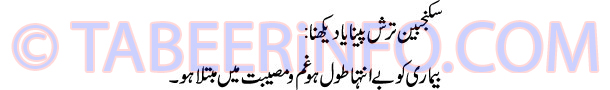 sakanjbeen-tarsh-pina-ya-de
