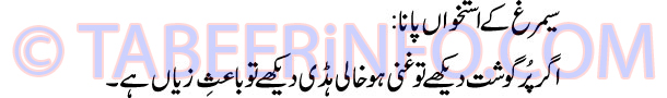 semrag-ke-astakhwan-pana-ta