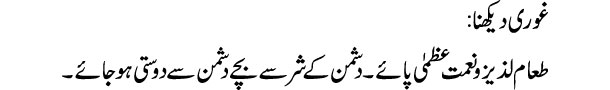 ghauri-dekhna-tabeer