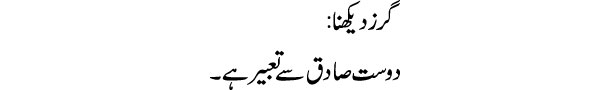 garz-dekhna-tabeer