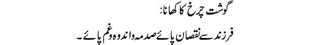 goshat-charakh-ka-khana-tab